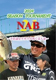 NAB21 2024 SEASON TOURNAMENT - 不思議なチカラが湧く沼人達 -