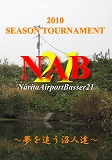NAB21 2010 SEASON TOURNAMENT - 夢を追う沼人達 -