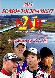 NAB21 2015 SEASON TOURNAMENT - 今日を釣る沼人達 -
